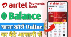 Airtel Payment Bank अकाउंट ओपन 
