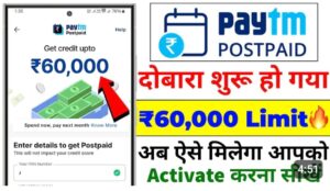 Paytm Se Laon Kaise Le
