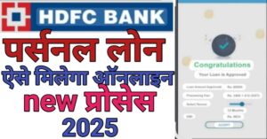 HDFC Personal Loan 