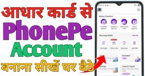 PhonePe 