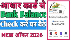 Aadhar Card Se Bank Balance Check 2026