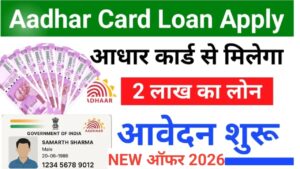 Aadhar Card Se Loan Kaise Le 2026