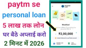 Paytm Personal Loan Kaise Len 2026 