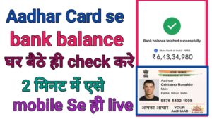 Aadhar Card Se Bank Balance Kaise Check Kare 