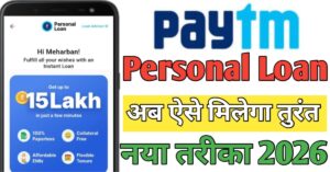 Paytm पर्सनल लोन