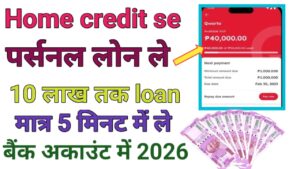 Home Credit Personal Loan 2026