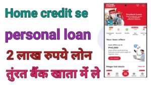 Home Credit Personal Loan Kaise Le