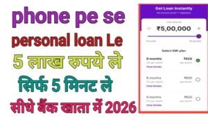 PhonePe Personal Loan Online 2026