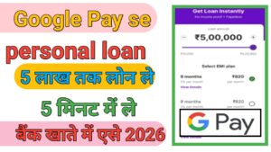 Google Pay Personal Loan Apply 2026