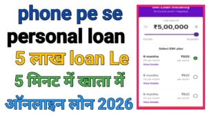 PhonePe Personal Loan Apply 2026
