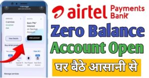 Airtel Payment Bank अकाउंट ओपन 