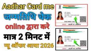 Aadhar Card Me Date Of Birth Change Kare