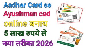 Aadhar Card Se Ayushman Card Banaye :
