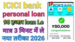 ICICI Bank Se Personal Loan Len