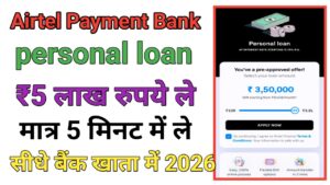 Airtel Payment Bank Personal Loan 2026
