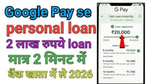 Google Pay Personal Loan Apply