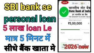 SBI Bank Se Personal Loan Len