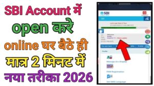 SBI Account Open Kaise Kare
