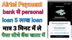 Airtel Payment Bank Se Personal Loan Le