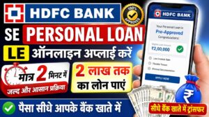 HDFC Bank Se Personal Loan Kaise Le 