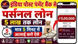 India Post Payment Bank Se Personal Loan Le