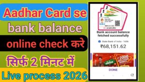Aadhar Card Se Bank Balance Check Kare